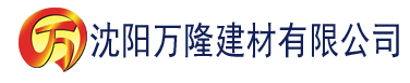 沈阳神马影院在线理论片建材有限公司_沈阳轻质石膏厂家抹灰_沈阳石膏自流平生产厂家_沈阳砌筑砂浆厂家